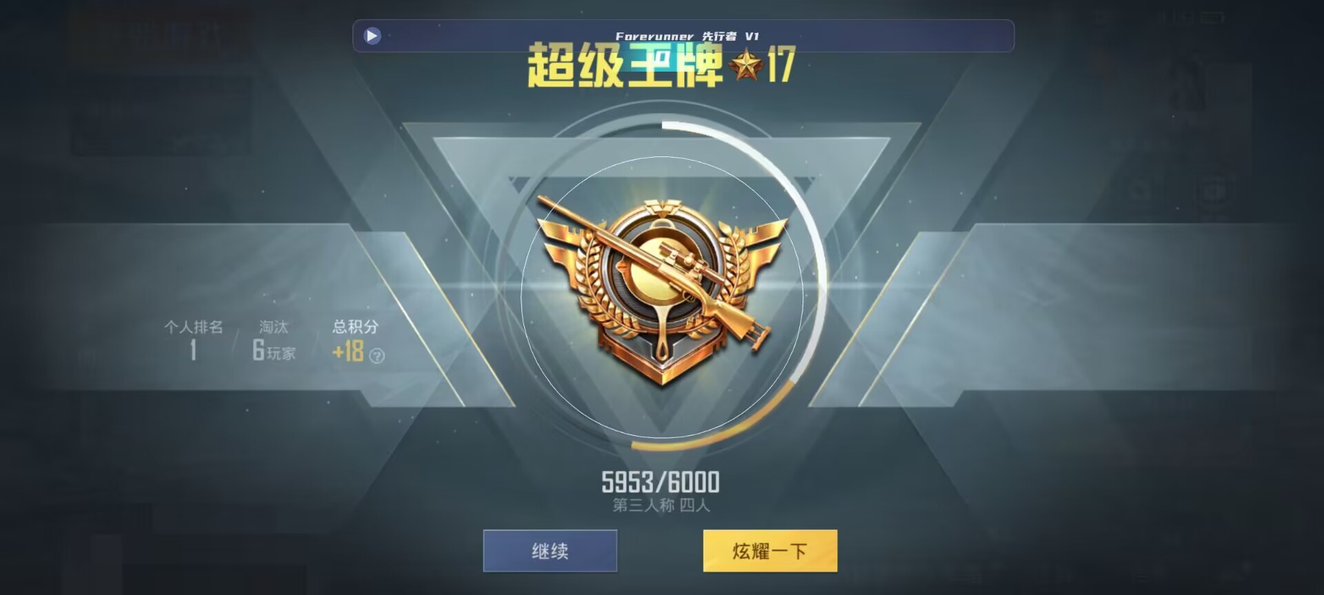 和平精英鸡腿辅助自瞄 - ��ƽ��Ӣ���������辅助预览图